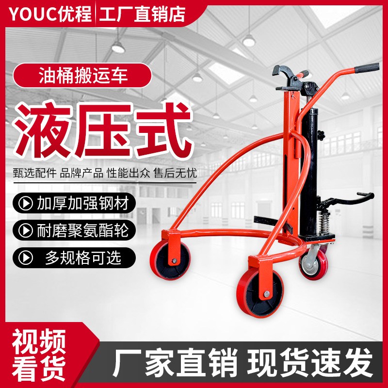 350kg脚踏式手动叉车液压油桶搬运车塑料桶推车圆桶搬运车铁桶