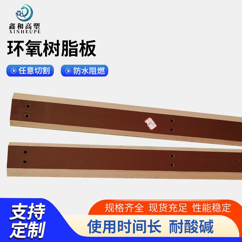 源厂直供环氧树脂板高强度抗压绝缘板耐高温阻燃酚醛树脂层压板