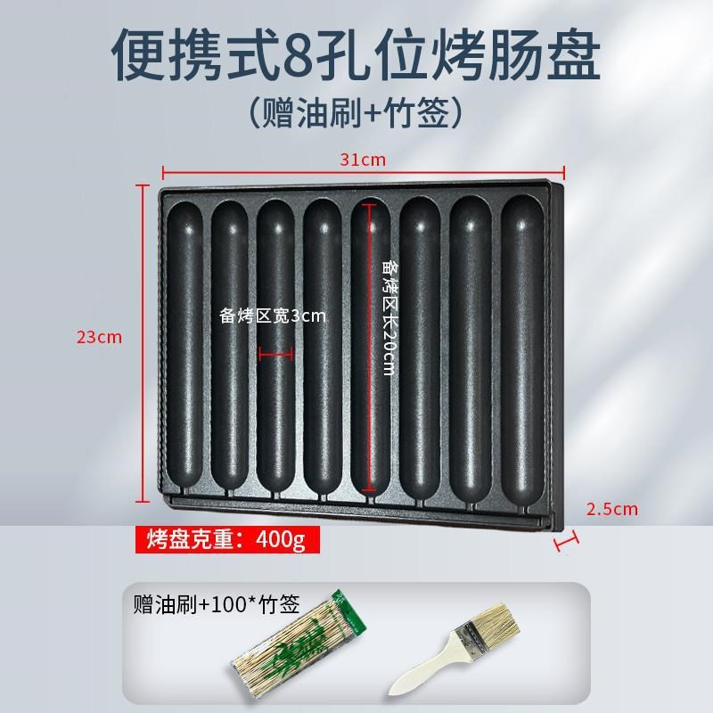 脆皮燃气商用热狗肠便携不粘锅烤肠机摆摊烤机器卡式炉烤机淀粉肠