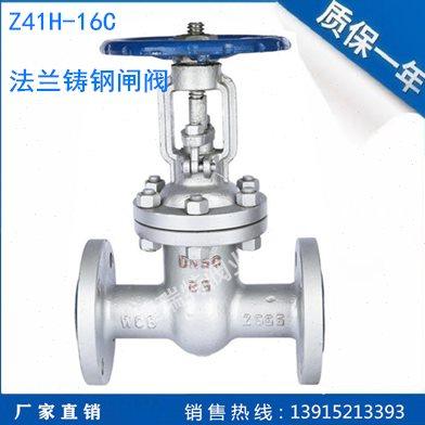 Z41H-16C铸钢法兰闸阀管道蒸汽耐高温碳钢闸阀DN15 25 50 150 300,五金/工具,闸阀,淘宝优惠券,粉丝福利购,淘宝优惠卷