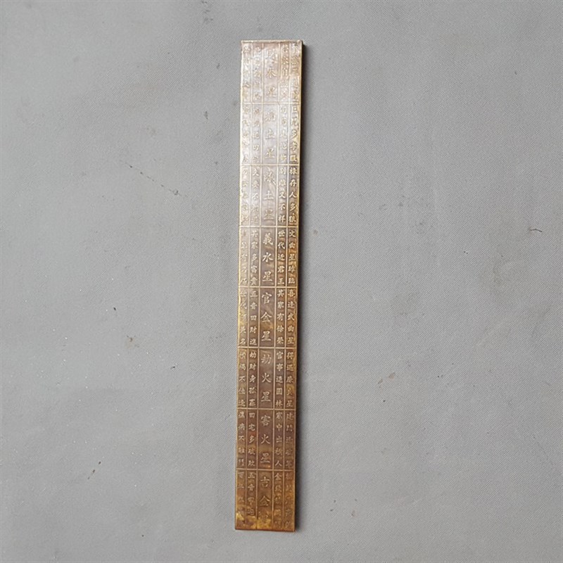 铜鲁班尺 木工尺 (45cm) 官禄尺 升官发财 铜尺 化五黄煞铜鲁班尺