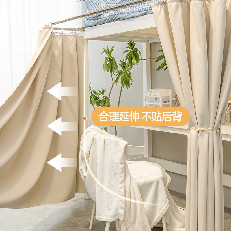 7GWO 上床下桌遮挡帘桌帘学生宿舍遮光帘隐私帘寝室下铺外扩床帘U