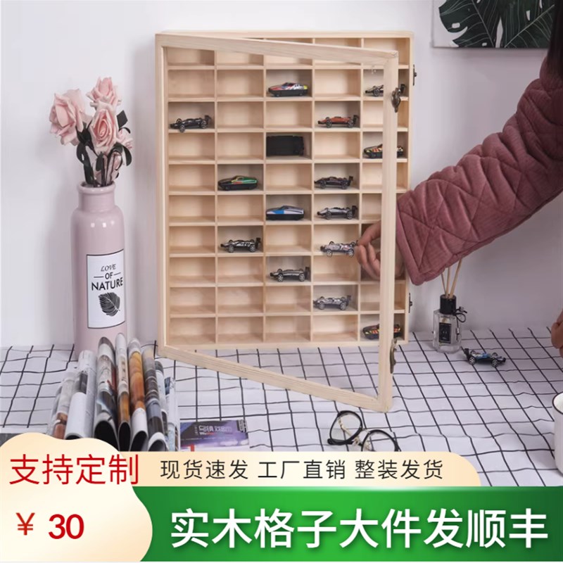 13Y实木质色1:64多美卡展示盒简约挂墙合金车小汽车收纳盒摆放展