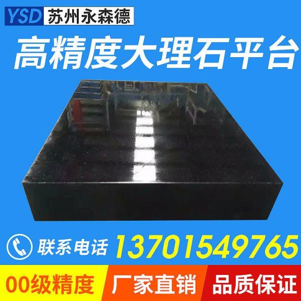 500*800大理石平板大理石平台精密大理石工作台检验桌花岗岩平台,五金/工具,机床工具,淘宝优惠券,粉丝福利购,淘宝优惠卷
