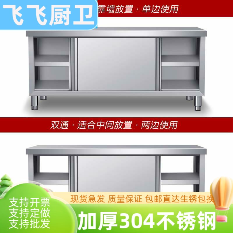 4I304不锈钢灶台柜推拉门工作台碗碟柜餐厅厨房操作台打荷台拉门