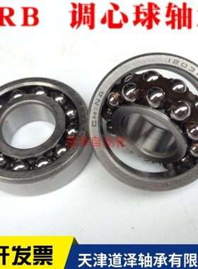 HRB调心球轴承2207/2208/2209/2210/2211/2212/2213ATN/AKTM