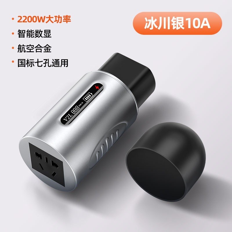 放电枪新能源充电汽车外放电转接头便携式取电神器