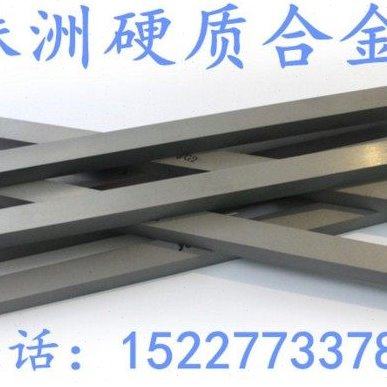 株洲YG8钨钢条YS8硬质合金长条耐磨合金板超硬钨钢棒定做钨钢模具,五金/工具,其他车刀,淘宝优惠券,粉丝福利购,淘宝优惠卷