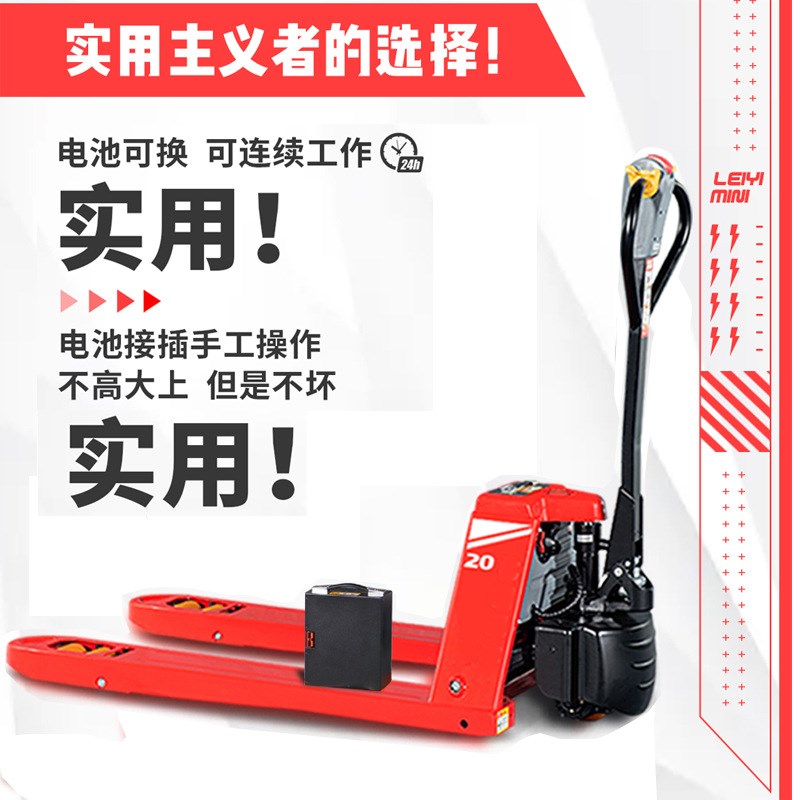 小型全电动锂电液压搬运电动叉车1.5T2吨电动地牛自动液压车铲车