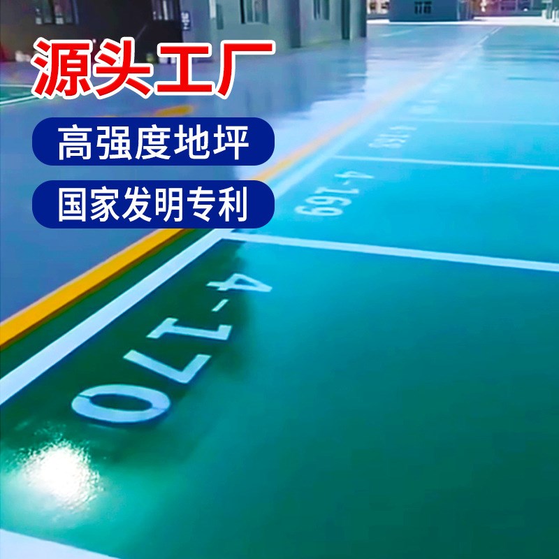 双组份环氧树脂地坪漆环保耐磨工厂房间停车场仓库地板水泥地面漆