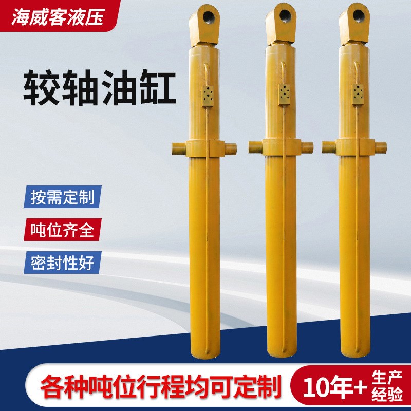 较轴油缸液压缸液压油缸油顶活塞杆缸举升机货梯液压泵站