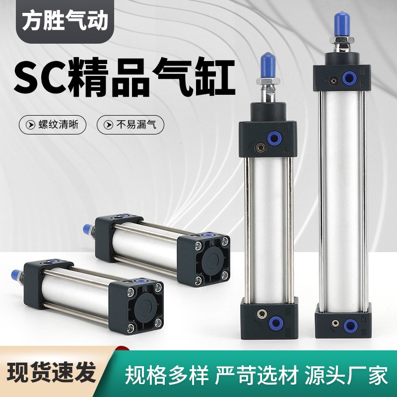 SC精品气缸 SC63/80/100-50/100/125/150 铝合金壳体大推力气缸