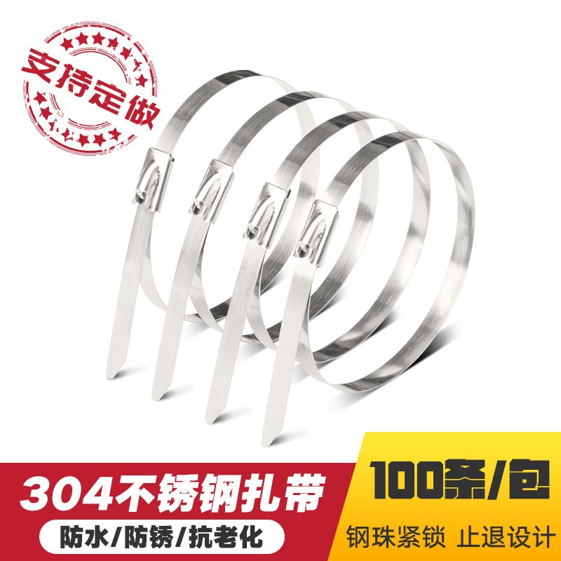 304不锈钢扎带12*1000自锁式金属扎带电缆桥架线盒船厂专用工具
