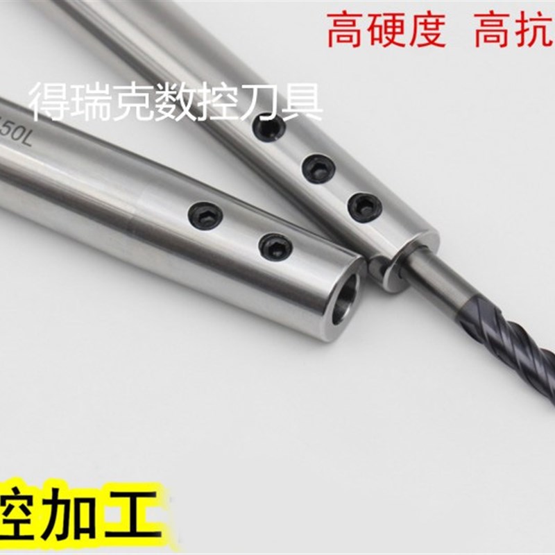 侧固式DC小径延长杆SLD锥度加长杆SL10/12/16/20-D3/D4/D6/-150