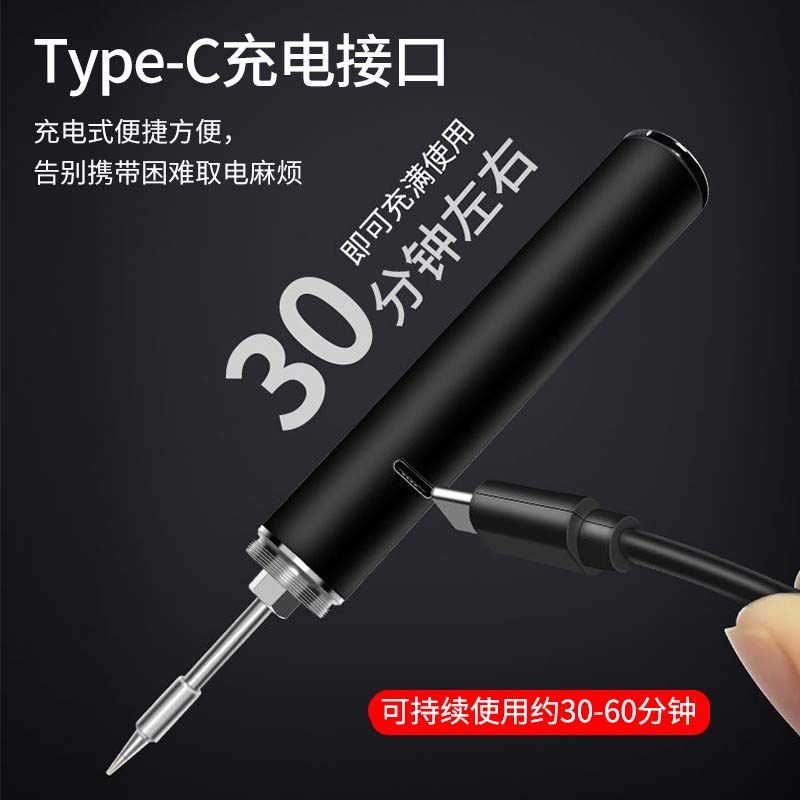 ll无线电烙铁便携USB充电家用小型维修焊接笔锡枪烫烟码神