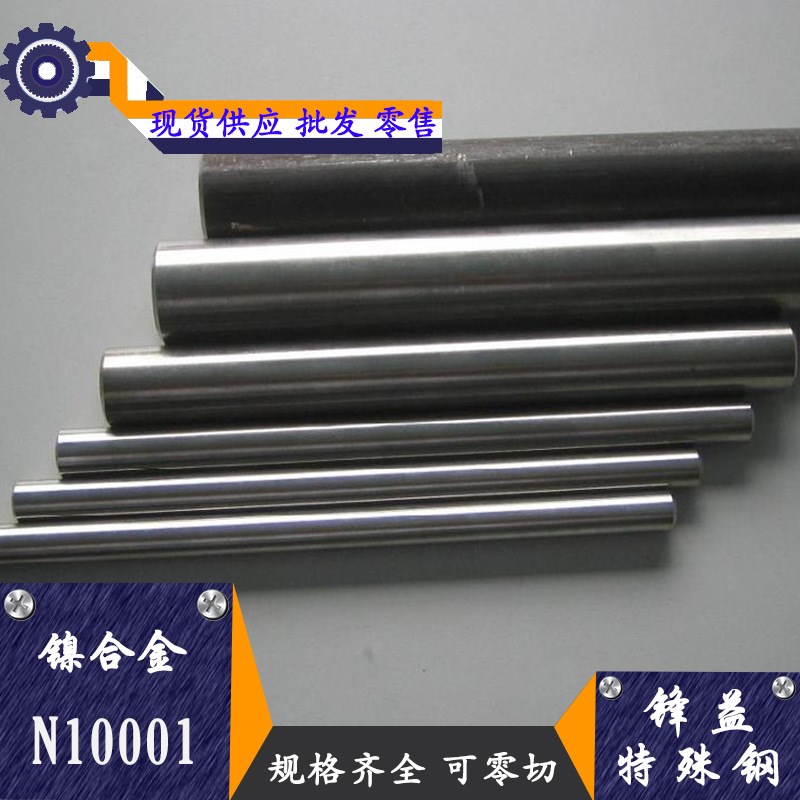 产家供应 Inconel625高温合金圆棒英科耐尔625板 镍金合金NO8367