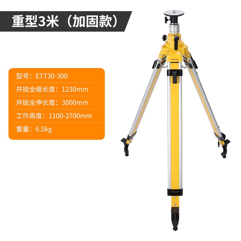 扫平仪水平仪水准仪升降三脚架测量测绘工程用工具扫描仪铝制支架