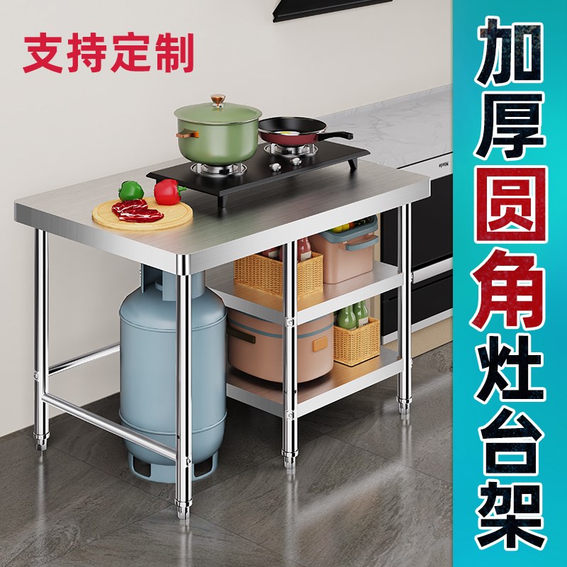 9W加厚不锈钢煤气罐架子多层置物架家用操作台厨房切菜台组合灶台