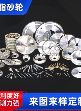 金刚石砂轮切割片平型合金打磨钻石磨砂轮SDC平面树脂砂轮片