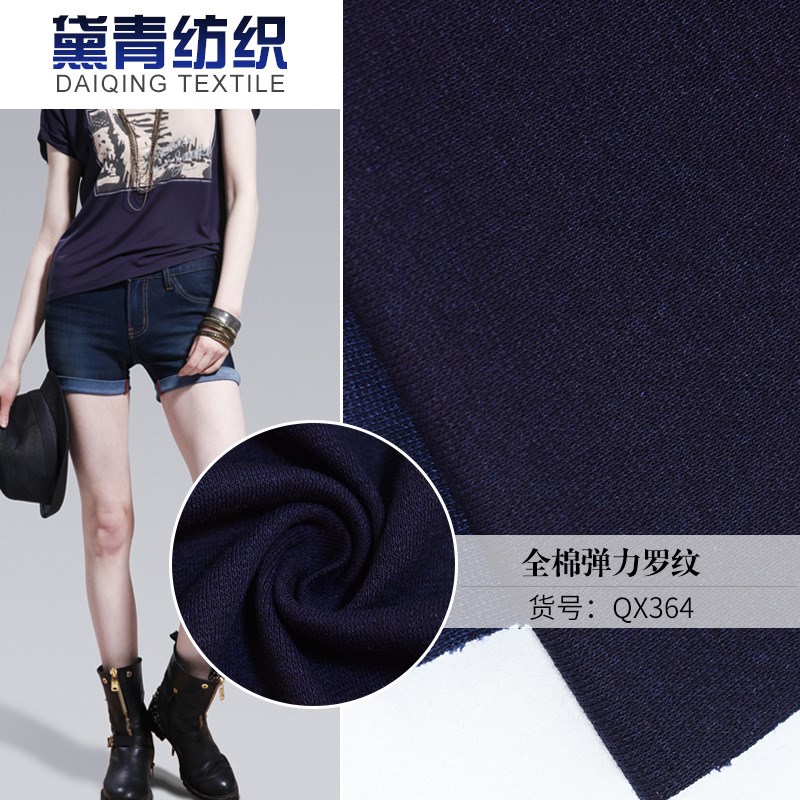 靛蓝针织牛仔棉弹力1*1螺纹现货可水洗针织罗口袖口领口用罗纹