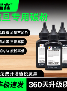 适用于震旦打印机通用碳粉AD229 209PW 200PS 220MC 208PW 228MA AD310MC 330MWC 316MWA 336MWA 338MNA墨粉