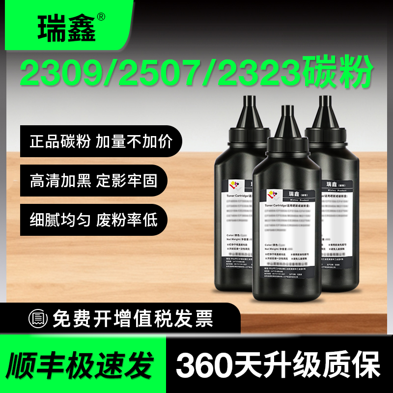 适用东芝碳粉2323am2303a2523a