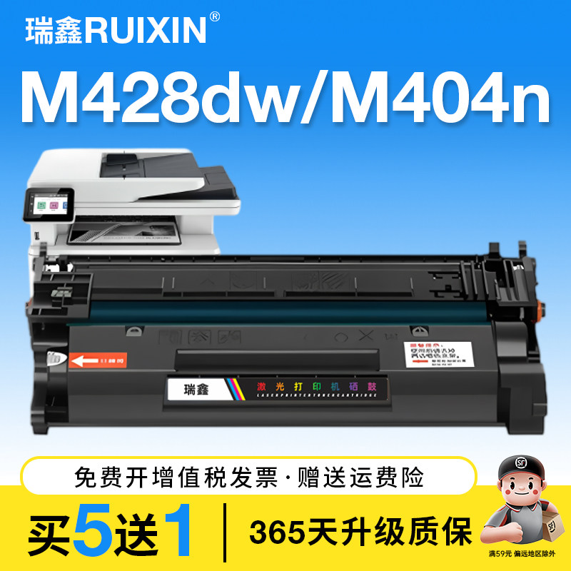 适用惠普M428dw硒鼓hp76a M404n/m M404dn/dw CF276A墨盒M428fdn 428fdw CF259A CF258A打印机粉盒