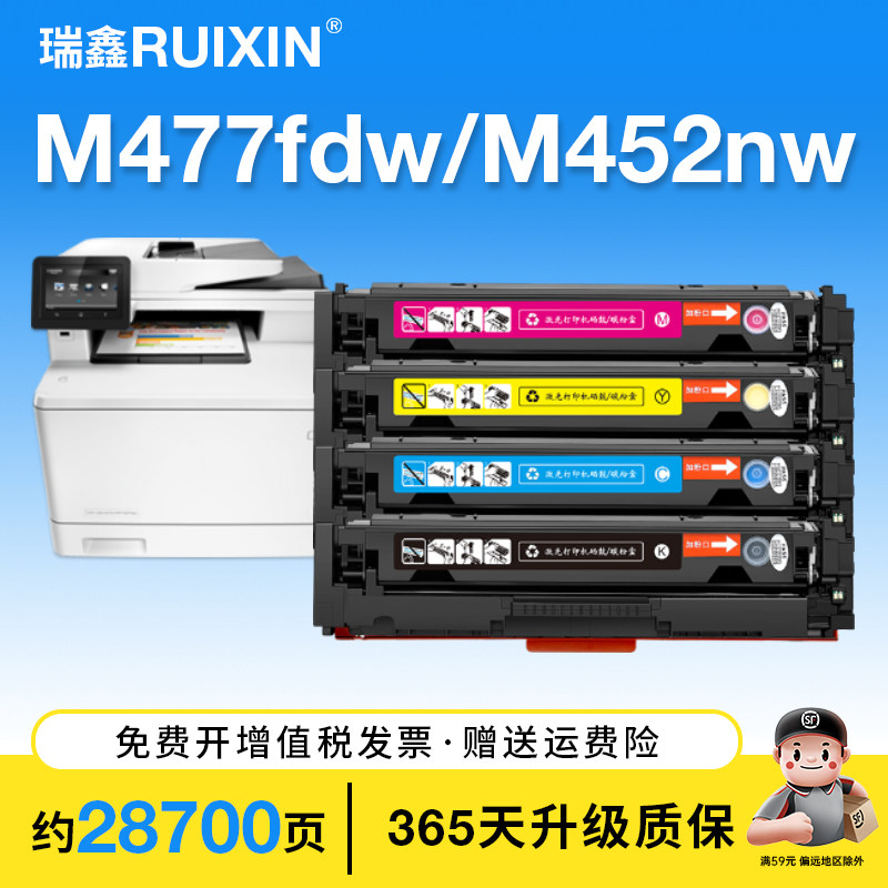 适用惠普M477fdw硒鼓M452nw
