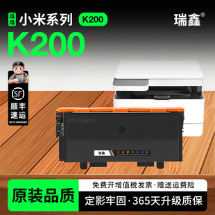 Xiaomi激光打印一体机K200墨粉 小米K200粉盒 K200 碳粉 小米K200硒鼓 D鼓架 适用小米打印机k200硒鼓