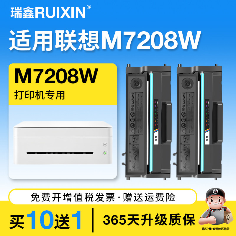 适用联想M7208W粉盒Lenovo M7208W打印机硒鼓LD228墨盒鼓架晒鼓复印一体机7208激光碳粉盒