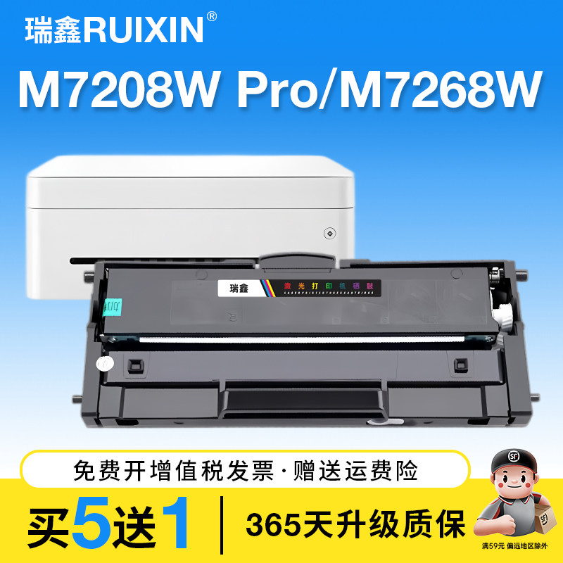 适用联想M7208W Pro粉盒M7268W LJ2268W LT2268墨盒M7298W M7288W碳粉LJ2268打印机硒鼓LD2268鼓架