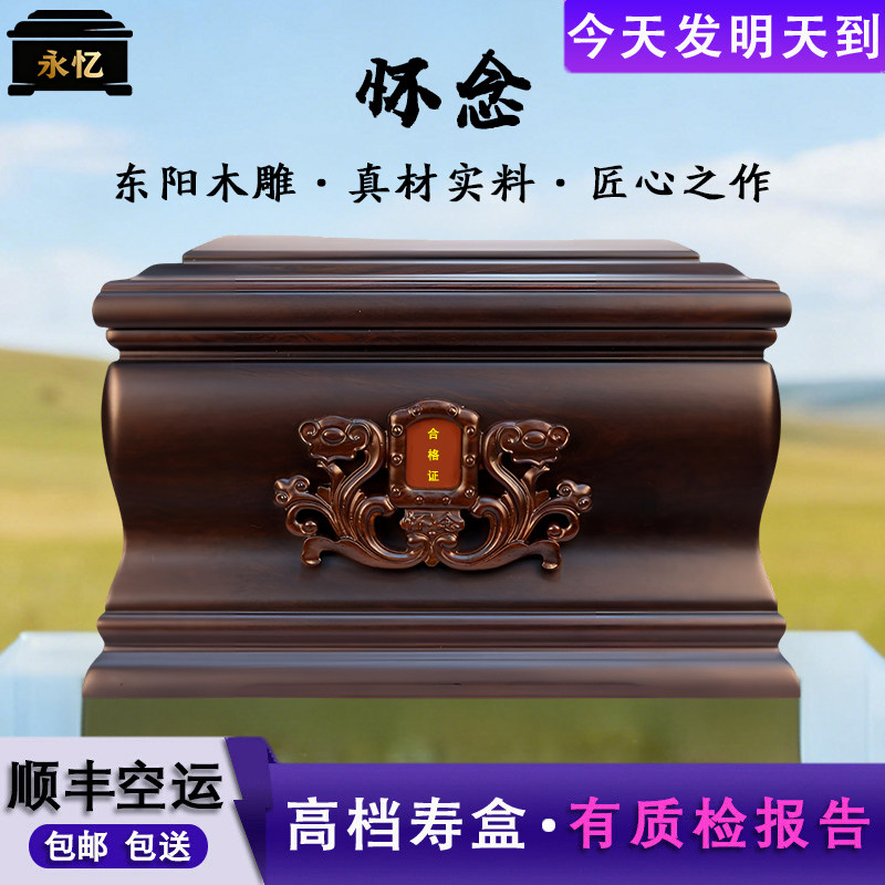高档材质骨灰盒实木黑紫檀木防潮寿盒棺材怀念男女通用顺丰包邮