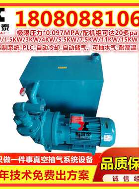 2BVA水环式真空泵 厂家现货5KW真空机组负压罐 水箱雕刻机真空泵