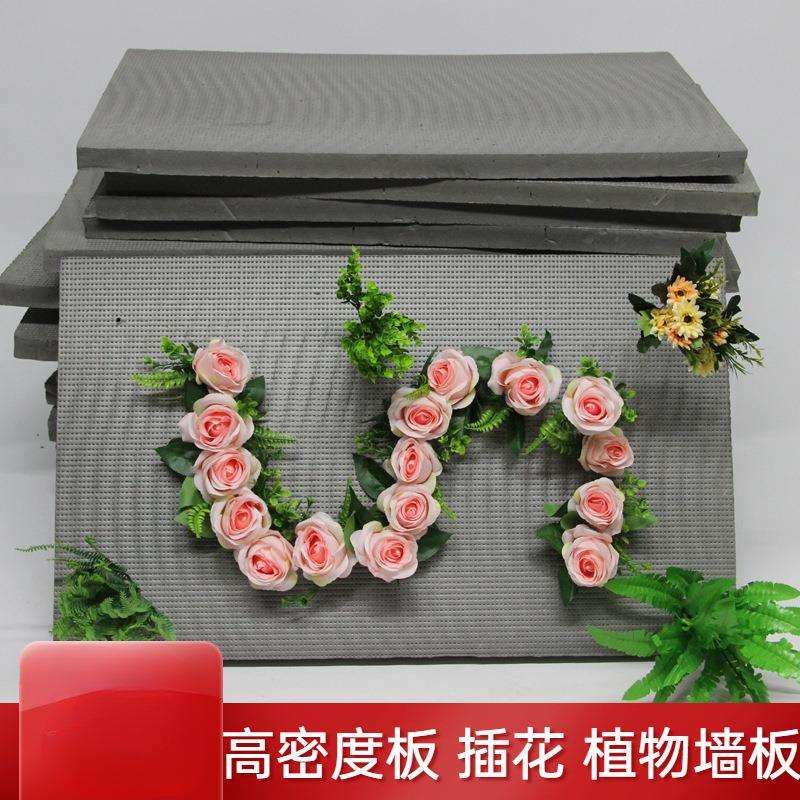 花泡沫板密度板背景花墙底板植物花泥板冲压板婚庆插花板花排