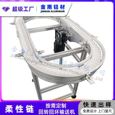 金南 生产柔性链输送机 齿形链转弯机 V型龙骨链自动化回转输送机
