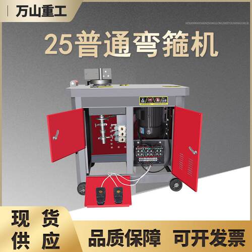 GF25型钢筋弯箍机工地专用圆钢螺纹钢筋折弯机全自动数控型弯箍机