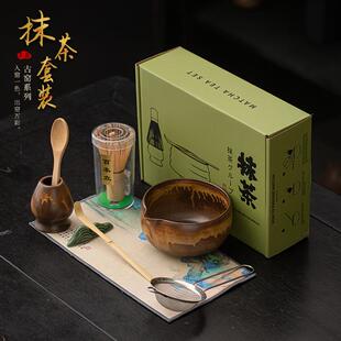 古窑抹茶八件套日式点茶道整套打抹茶工具茶筅立抹茶碗百本立茶勺