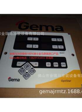 供应瑞士金马CG06 CG07控制按键板 Fron platewith foil keyboard