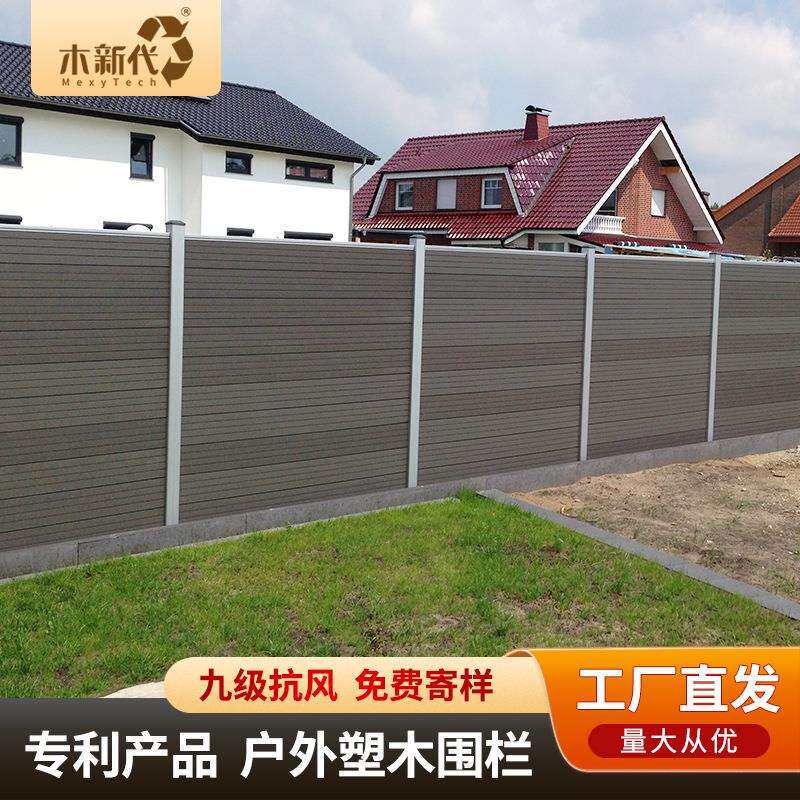 广东厂家市政园林景观塑木木栅栏生态木栈道护栏室外木围栏木塑板