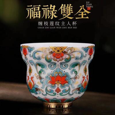 徐建勇缠枝莲纹主人杯高端陶瓷品茗杯家用茶室单茶盏羊脂玉瓷茶杯