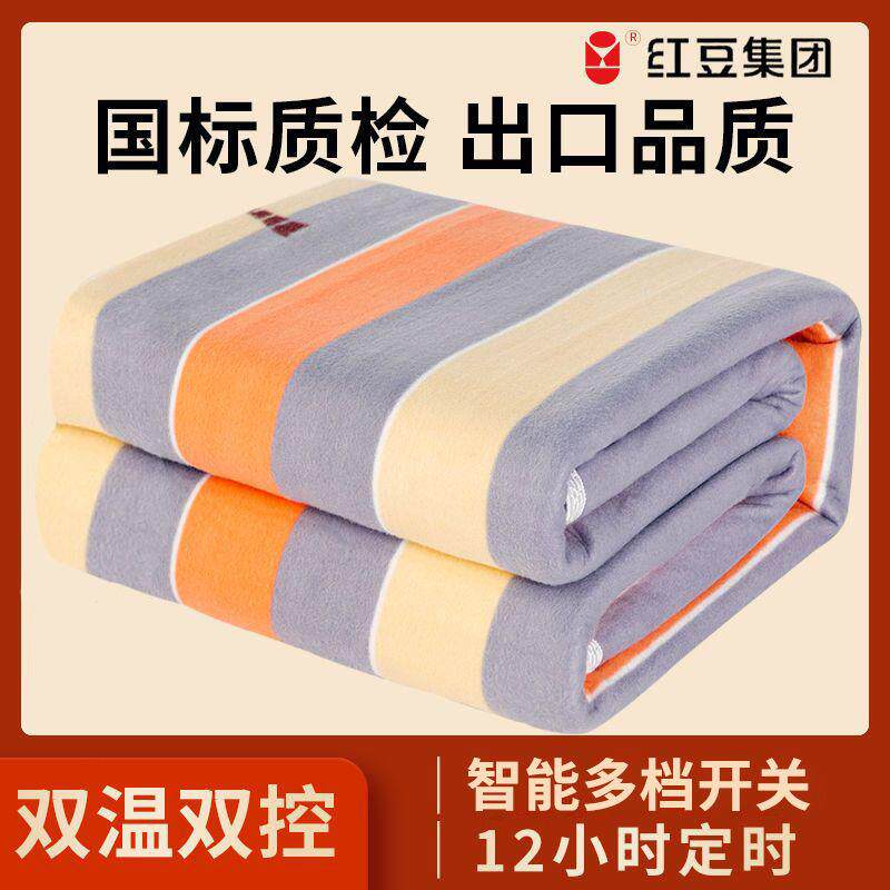 红豆集团电热毯双人单人电褥子双人双控调温家用学生宿舍加热坐垫