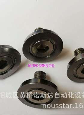 SMT 周边设备NUTEK上下板机多功能缓存机轨道配件LinKing Conveyo