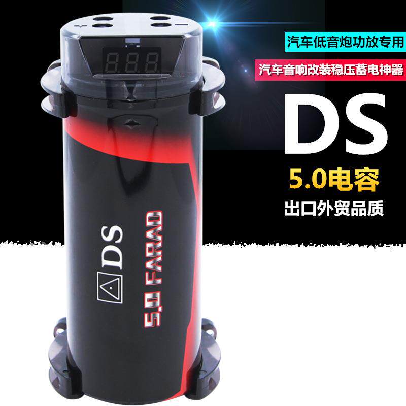 出口外贸汽车音响改装车载低音炮功放蓄电稳压电容消除杂音电流声
