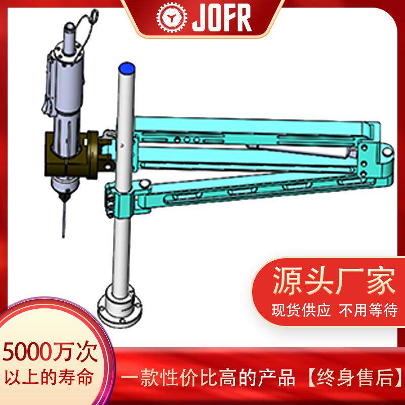 力臂助力垂直支架JOFR-2550 支持角度调整功能