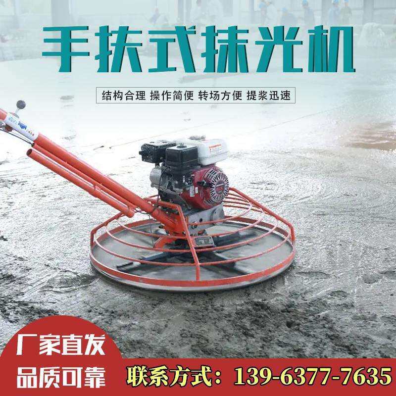 手扶式单元盘抹平机混凝土坐人式提浆机车间驾驶式磨光机