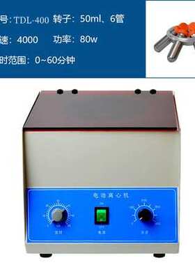 LD-3  TDL-400 大容量电动台式低速离心机4000转 50ml*6离心机
