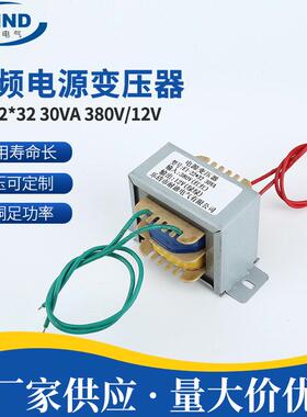 量大从优可定电压变压器EI-22*32 30VA 380V/12V 低频电源变压器