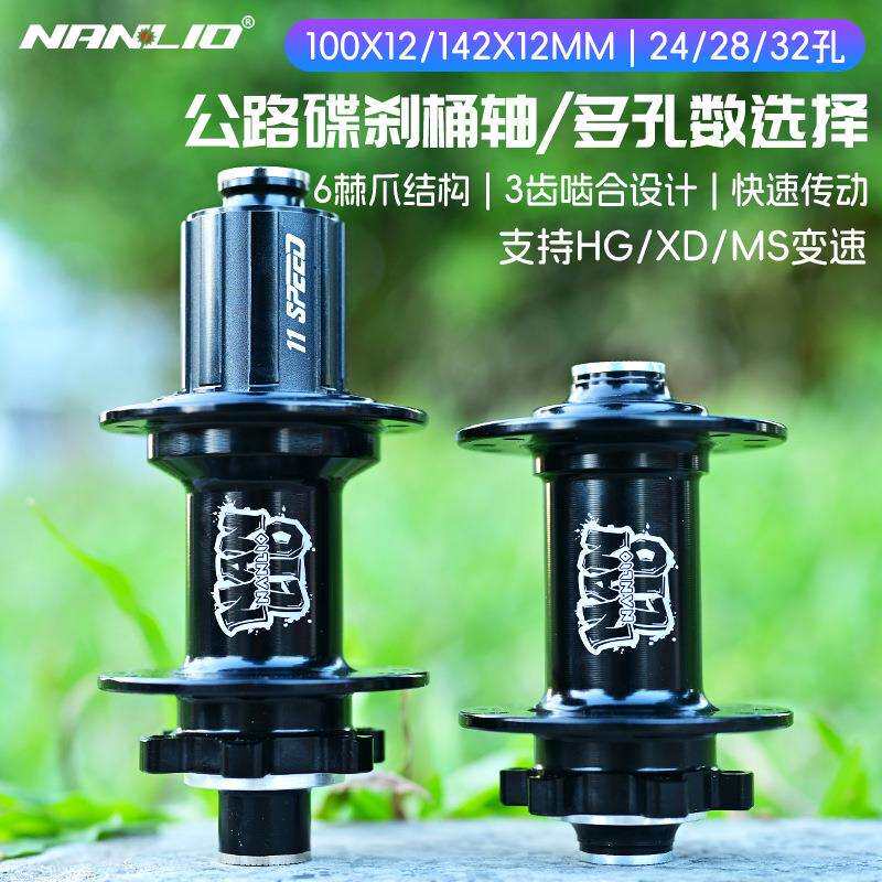 南鸟公路车花鼓砾石24 28 32 36孔150响碟刹100*12花鼓轮组修补