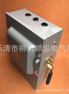 厂家 HH3-150A/3 防雨型负荷开关 封闭式铁壳开关 质保一年