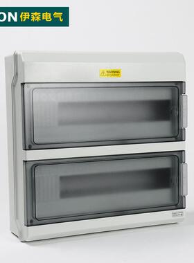 防水配电箱 明装 户外空开箱36回路 强电回路箱 断路器配电箱 36P